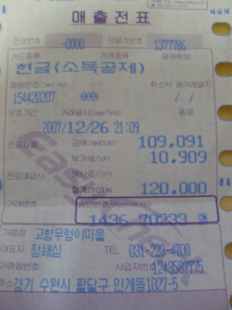 지유재 이미지