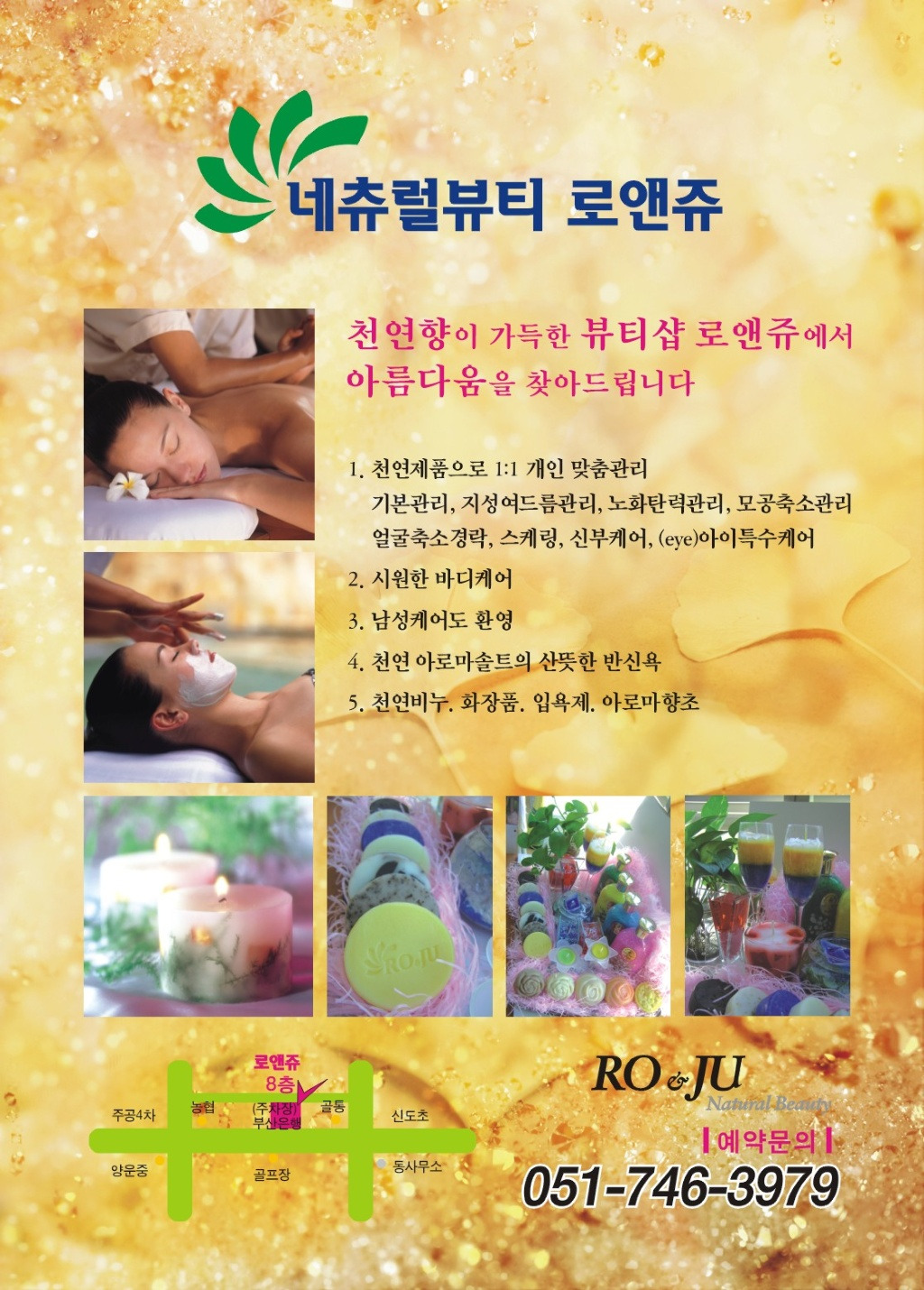 네츄럴뷰티 이미지