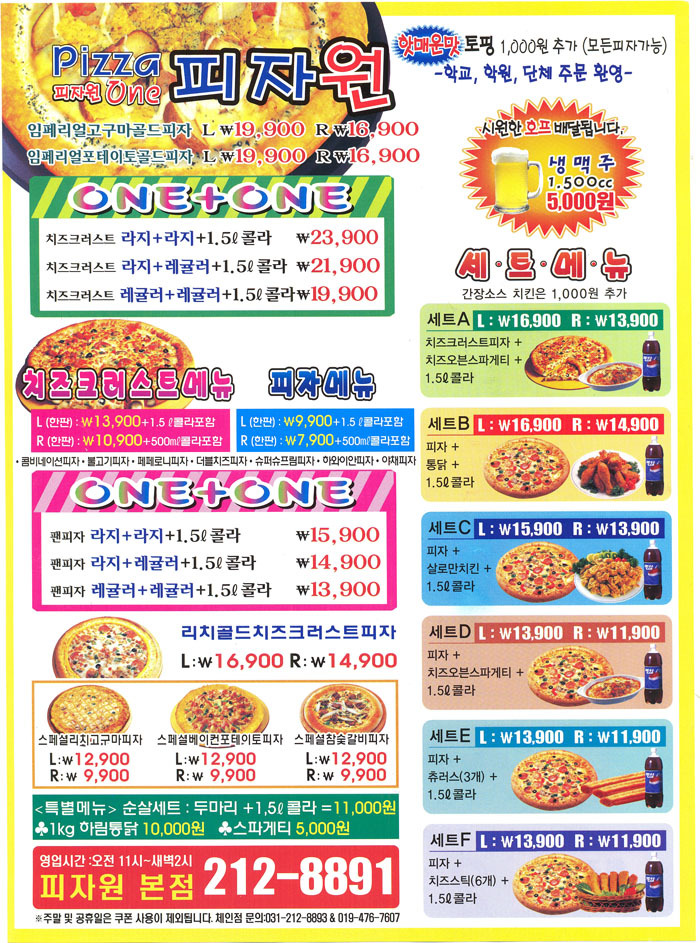 피자원 이미지