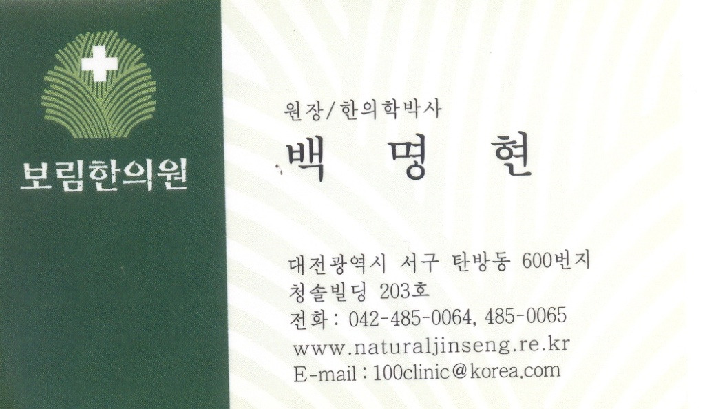 보림한의원 이미지