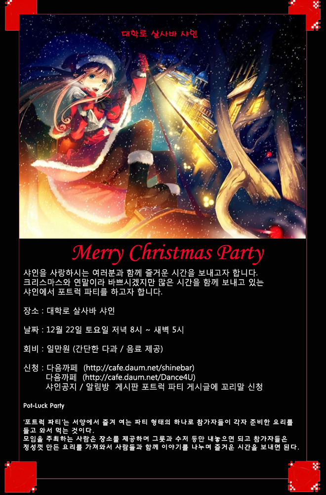샤인바 이미지