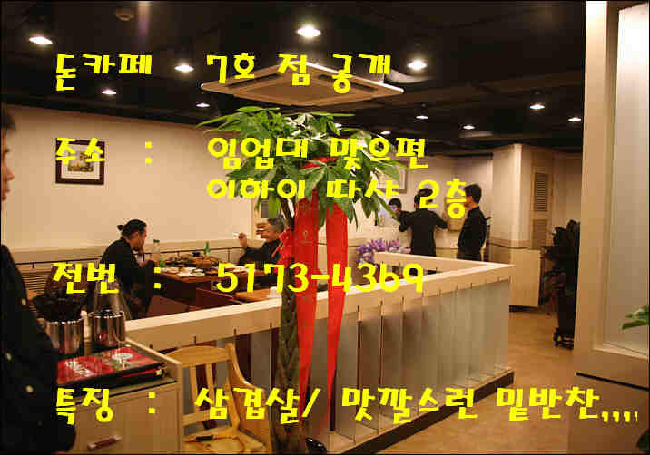 돈카페 이미지