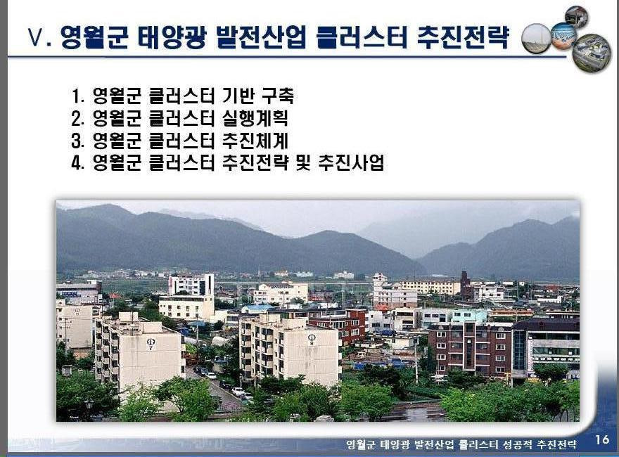 산업발전태양광 이미지