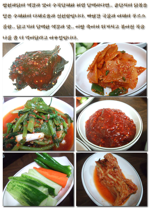 조치원파닭 이미지