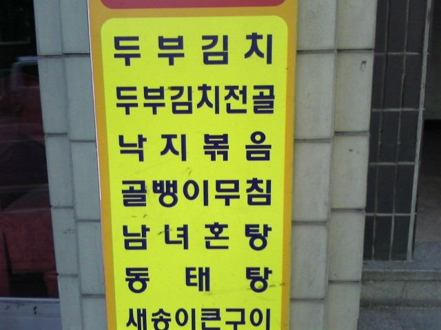 혼탕 이미지
