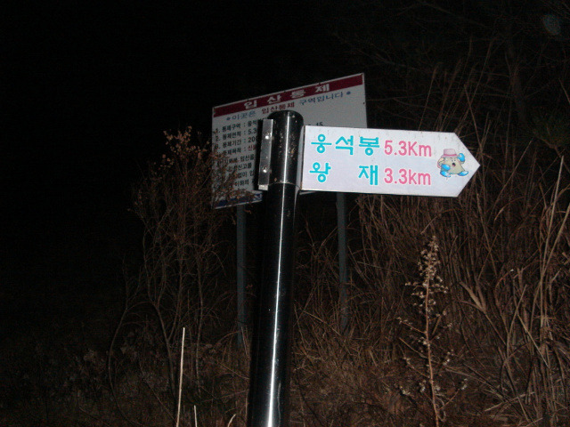 지리산서바이벌 이미지