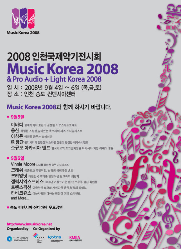 예당악기 이미지