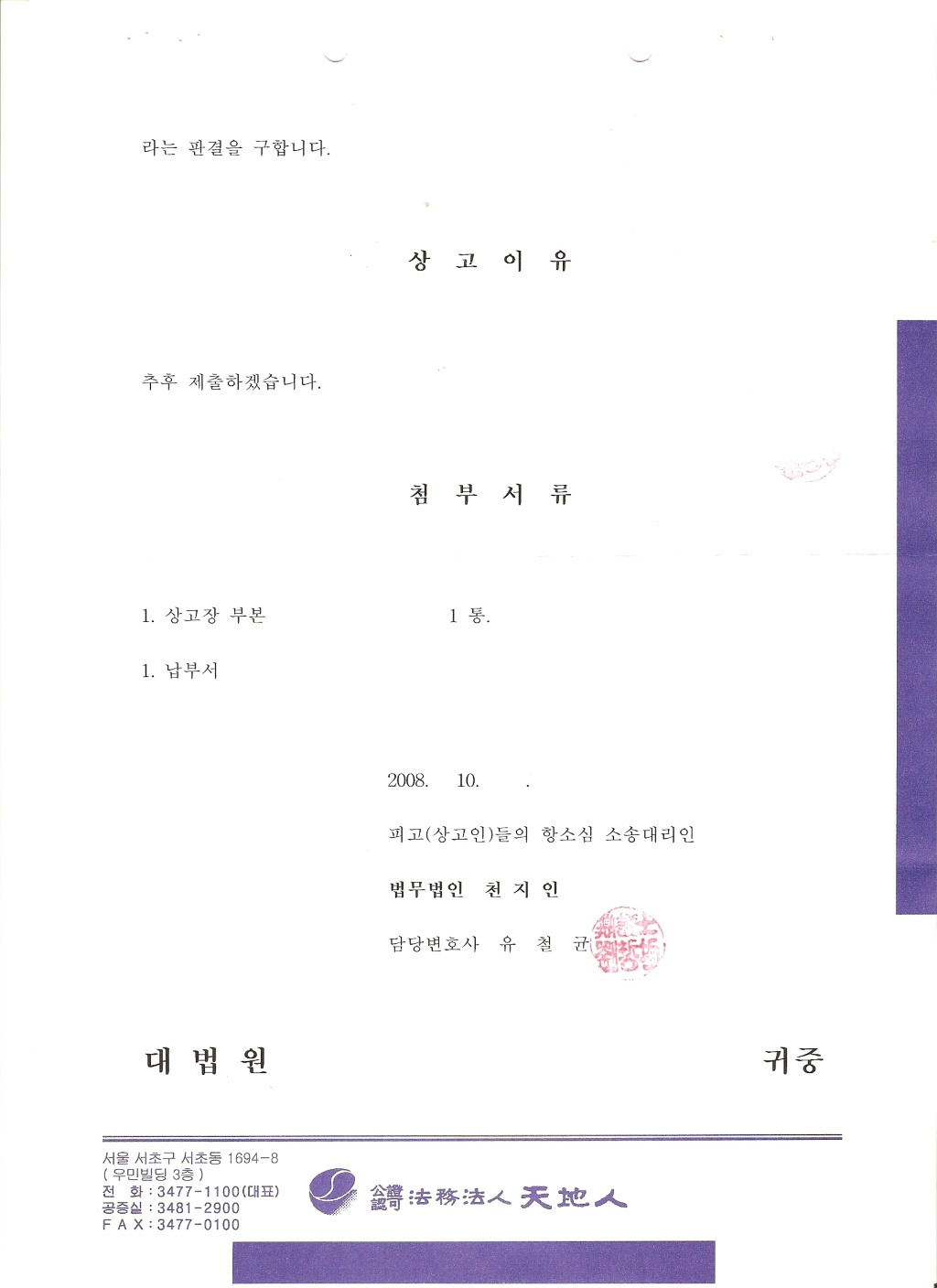 법무법인천지인 이미지
