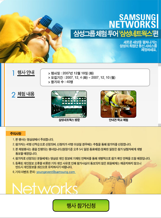 삼성네트웍스 이미지