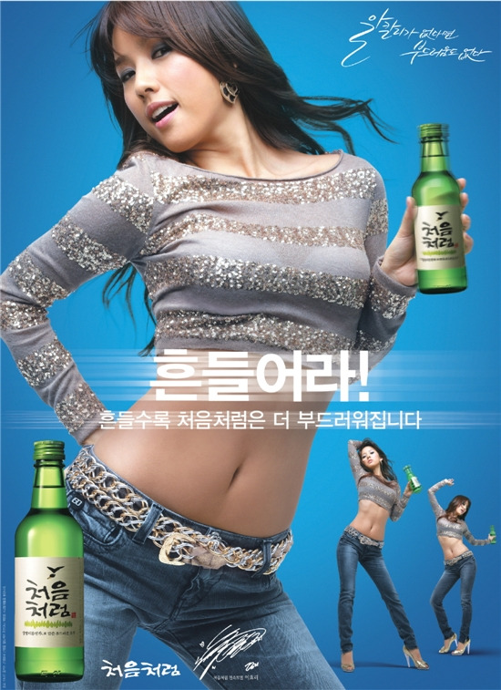 처음처럼 이미지