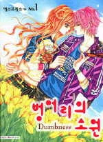 소원.1 이미지