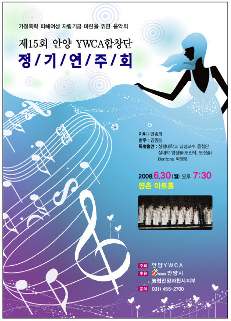 안양YWCA 이미지