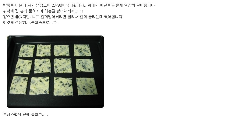크레커 이미지