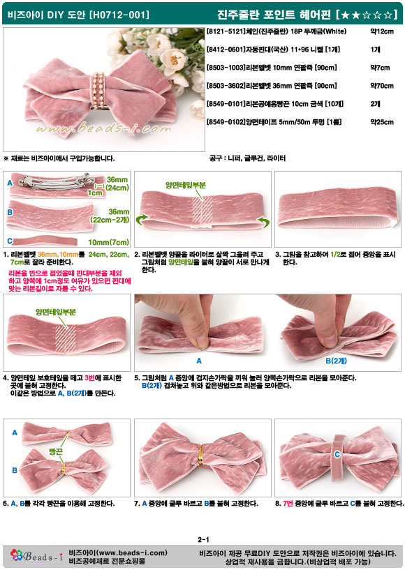 포인트헤어 이미지