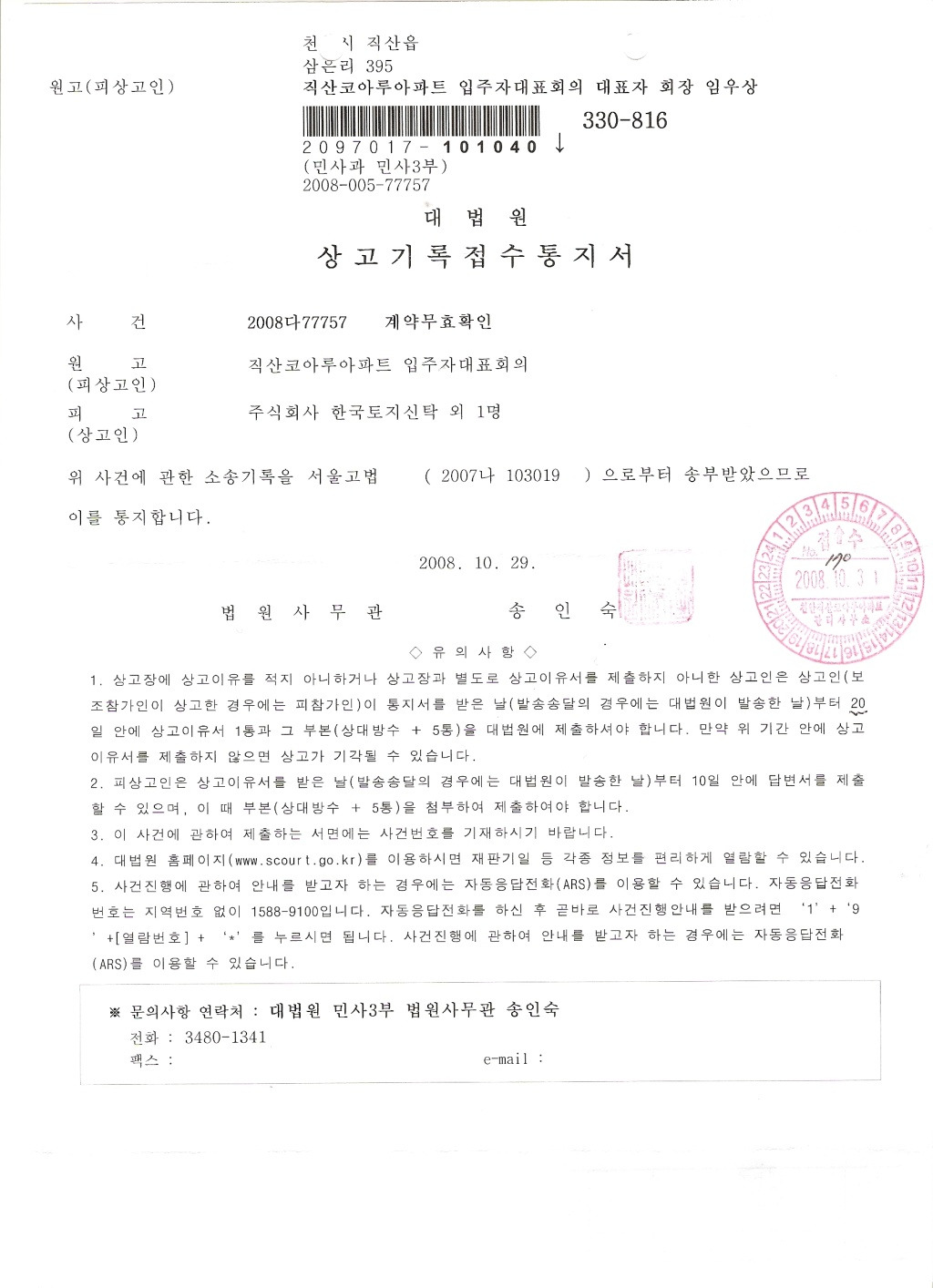 법인천지인 이미지