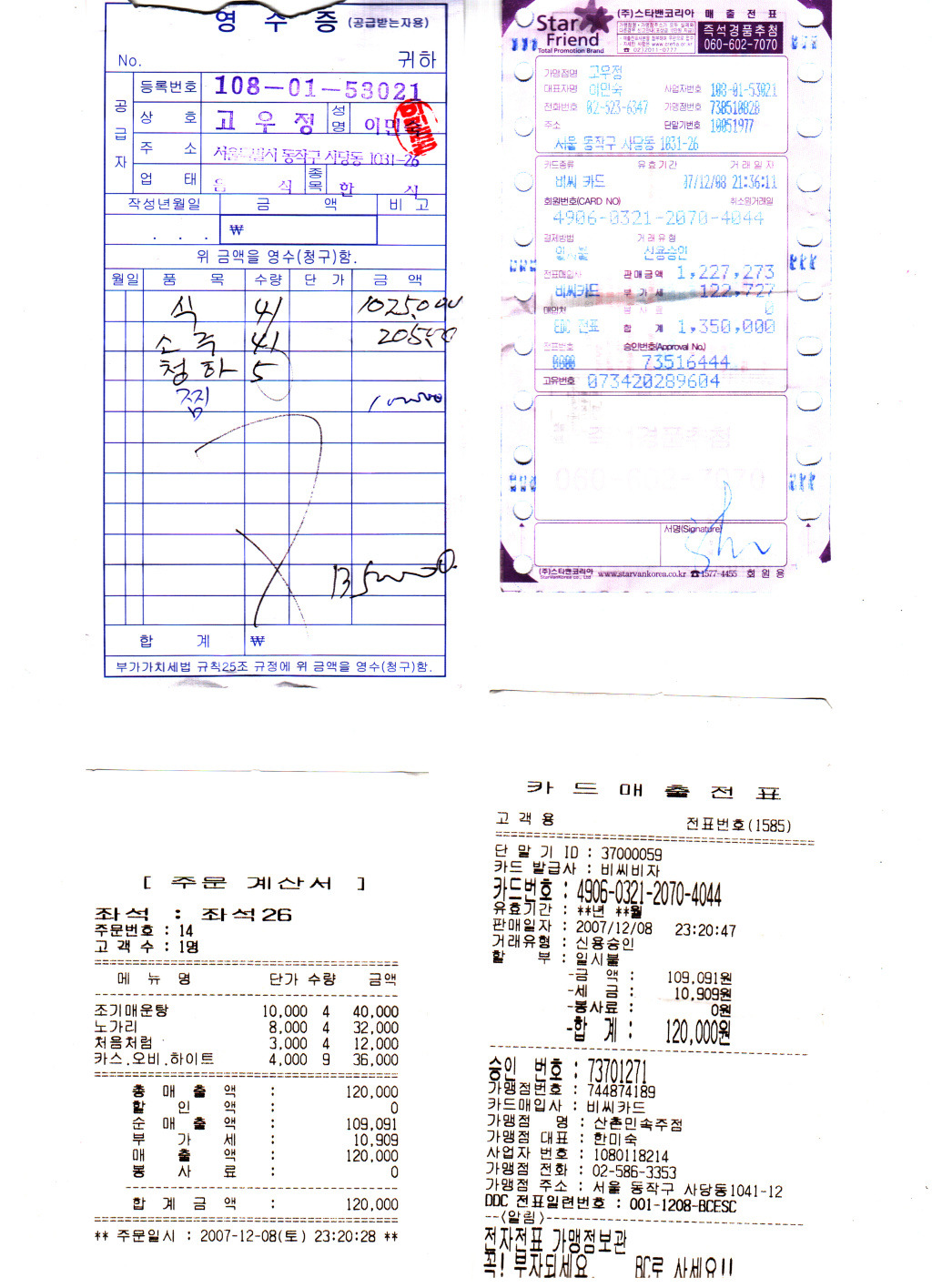 산촌노래방 이미지