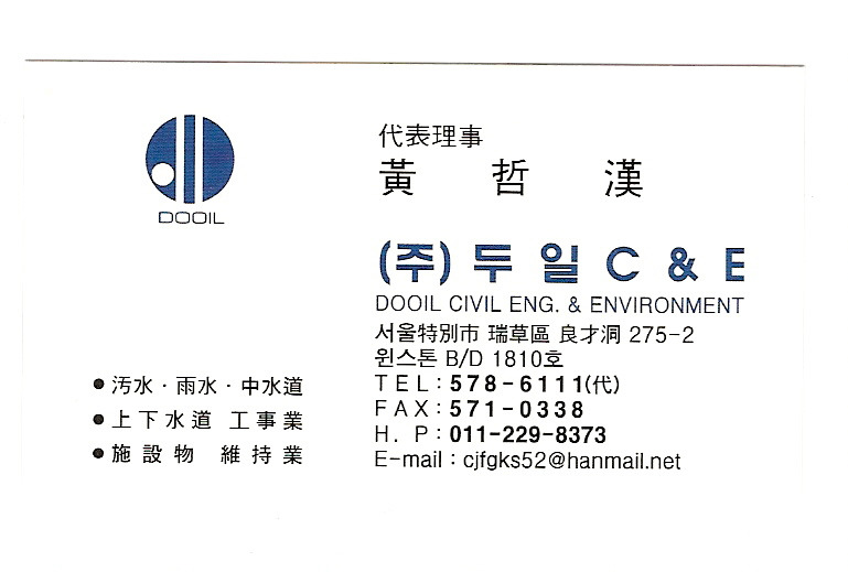 (주)두일 이미지