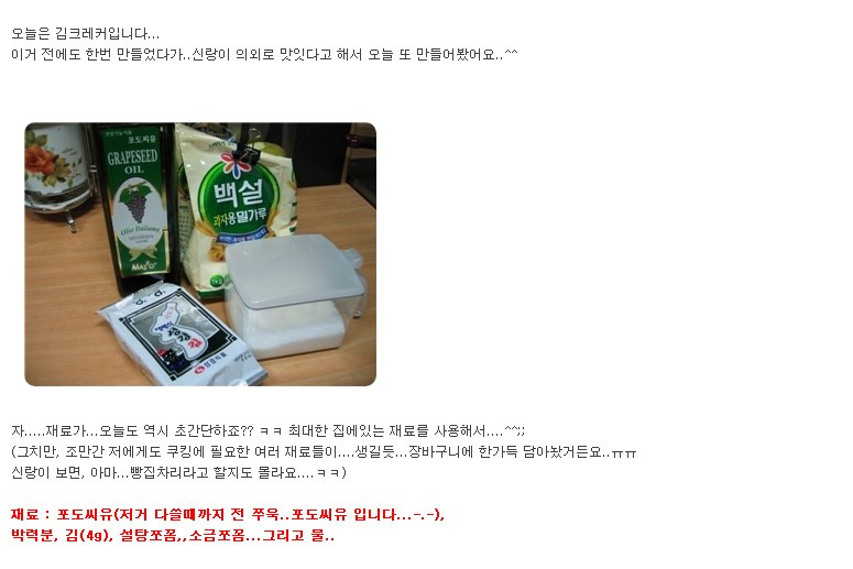 크레커 이미지