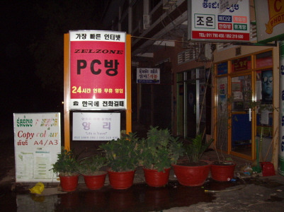 젤존피씨방 이미지