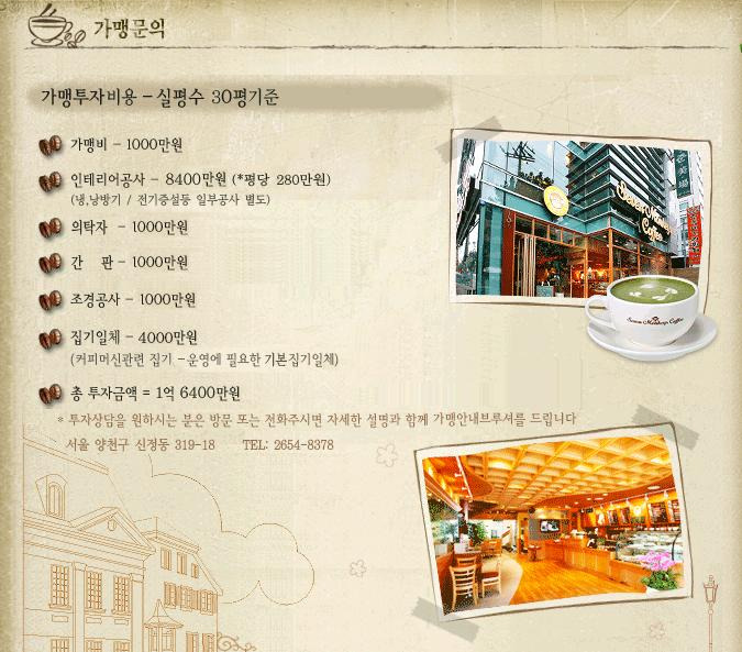 세븐몽키스커피 이미지