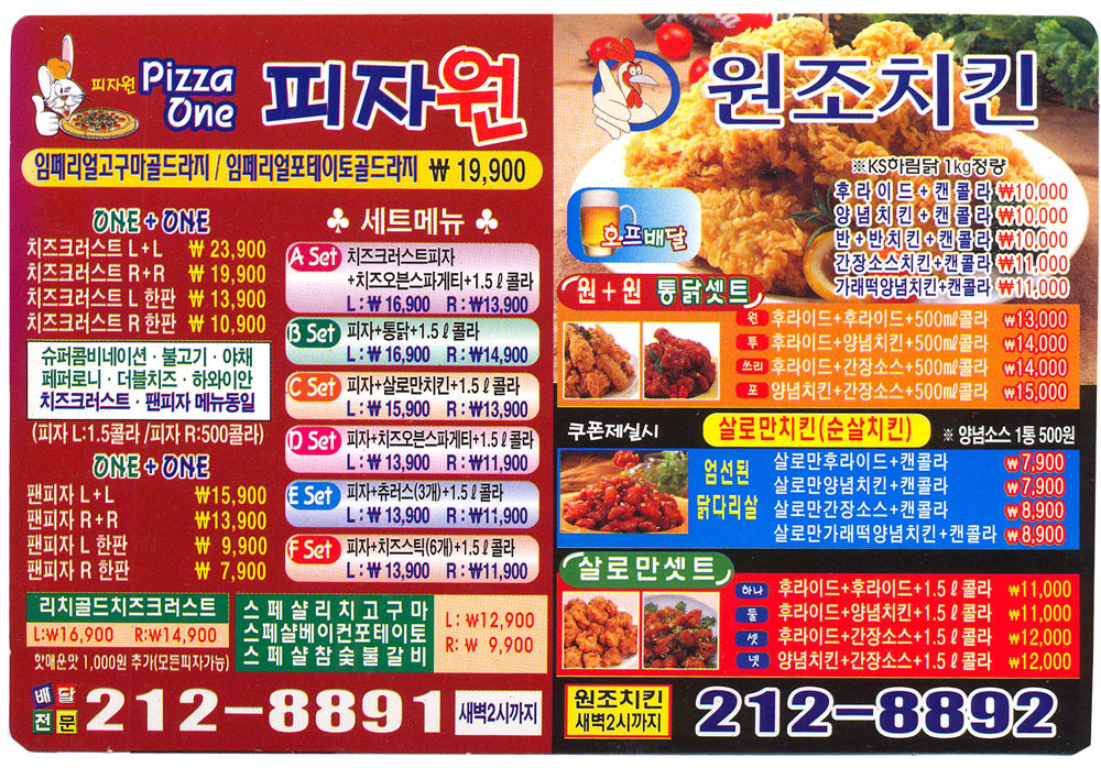 피자원 이미지