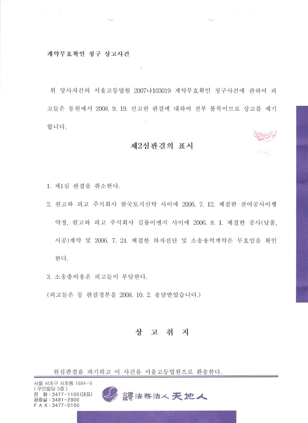 법무법인천지인 이미지