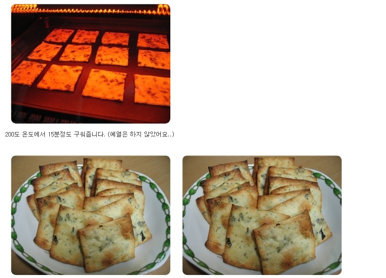 크레커 이미지