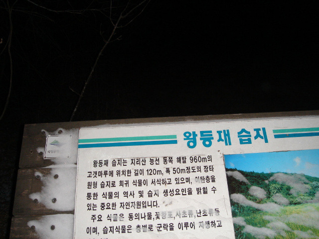지리산서바이벌 이미지