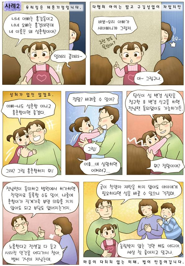 카툰스토리 이미지